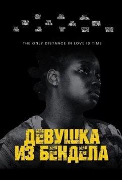 Девушка из Бендела / Bendel Girl (2026)