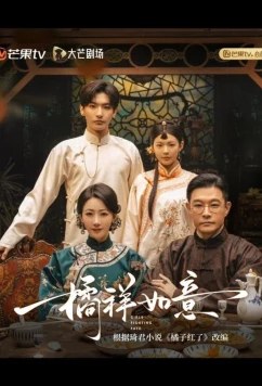 Девушки борются с судьбой / Мандариновое счастье / Девушки, сражающиеся с судьбой / Girls Fighting Fate (2025)