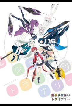 Девушки дополненной реальности / Kakuchou Shoujo-kei Trinary (2017)