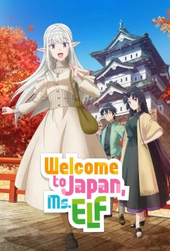 Добро пожаловать в Японию, Госпожа Эльф / Nihon e Youkoso Elf-san. (2025)