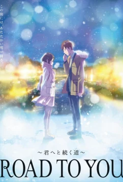 Дорога к тебе / Road to You (2024)