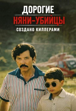 Дорогие няни-убийцы: Создано киллерами / Dear Killer Nannies: Criado por sicarios (2026)