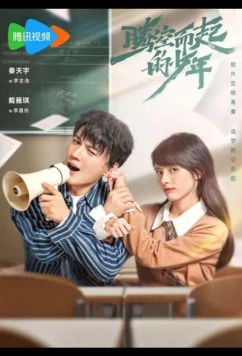 Дорогу гениям / Genius Comes First (2024)