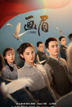 Дрозд / Hua mei (2023)