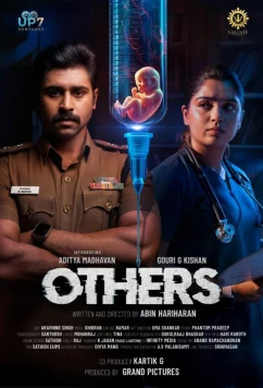 Другие / Others (2025)