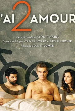 Две моих любви / J'ai 2 amours (2017)