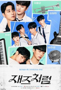 Джаз для двоих / Jazz for Two (2024)