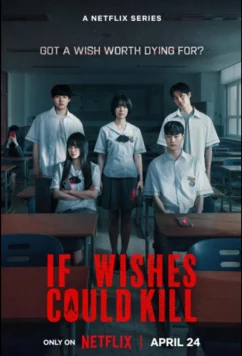 Если бы желания могли убивать / Girigo / If Wishes Could Kill (2026)