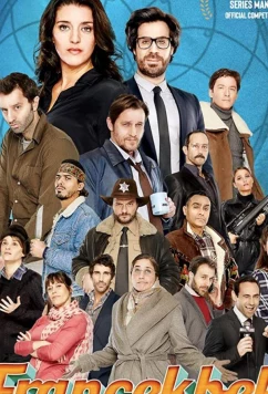 Франция - Квебек / France KBEK (2014)