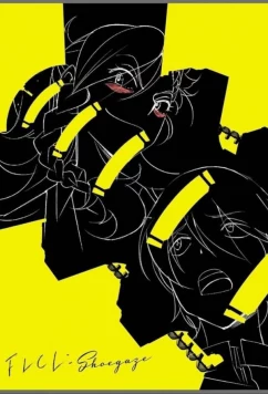 Фури-кури: Шугейз / FLCL Shoegaze (2023)