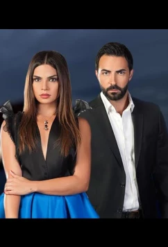 Где ты была? / Wein Kenti (2016)