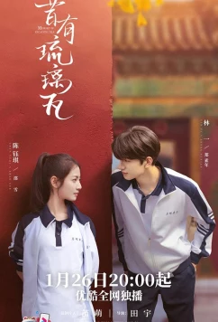 Глазурованная плитка / Memory of Encaustic Tile / Xi You Liu Li Wa (2022)