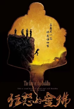Гнев золотого Будды / Rage of Golden Buddha (2019)