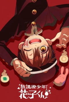 Ханако, призрак с внеклассными историями / Houkago Shounen Hanako-kun (2023)