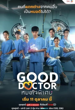 Хороший доктор Таиланд / Good Doctor Thailand (2024)