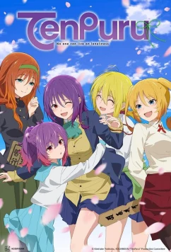 Храм. Никто не может жить в одиночестве / TenPuru (2023)