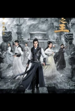 Хранители гробниц / The Legend of Grave Keepers (2021)