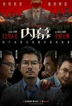 Инсайдер / Noi mok (2025)