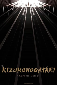 Истории ран Вампир Коёми / Kizumonogatari: Koyomi Vamp (2024)