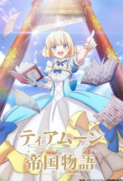 История империи Тиамун / Tearmoon Teikoku Monogatari: Dantoudai kara Hajimaru, Hime no Tensei Gyakuten Story (2023)