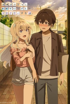 История знакомства опытной тебя и неопытного меня / Keikenzumi na Kimi to, Keiken Zero na Ore ga, Otsukiai suru Hanashi. (2023)