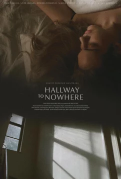 Я не такая / Hallway to Nowhere (2025)