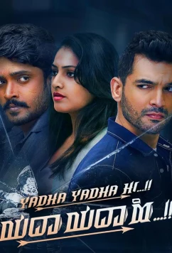 Яда Яда Хи / Yadha Yadha Hi (2023)