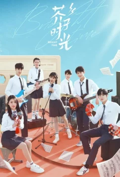 Яркое время / Jie zi shi guang (2024)