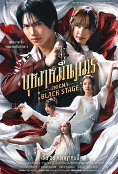 Энигма. Черная cцена / Enigma Black Stage (2025)