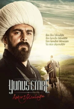 Юнус Эмре / Yunus Emre (2015)