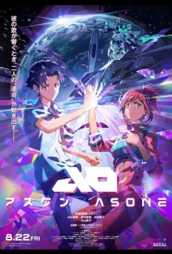 Как один / As One (2026)