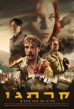 Карфаген / Carthago (2023)