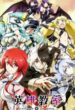 Класс для героев / Eiyuu Kyoushitsu (2023)