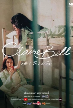 КлэрБелл / ClaireBell (2025)