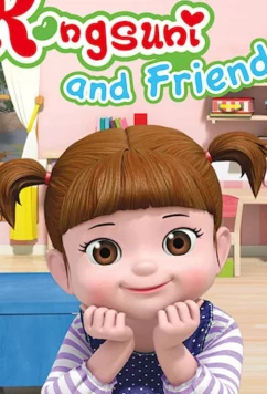 Консуни (2018)