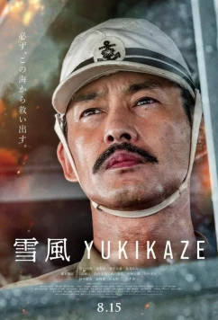 Корабль «Счастливчик» / Yukikaze (2025)