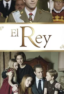 Король / El Rey (2014)