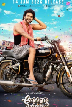 Король на мели / Anaganaga Oka Raju (2026)