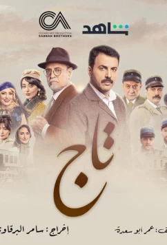 Корона / Taj (2024)