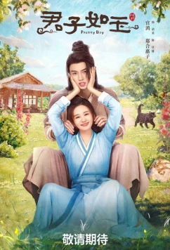 Красавчик / Красивый парень / Pretty Boy (2024)