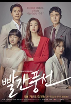 Красный шар / ed Balloon / Bbalganpoongsun (2022)