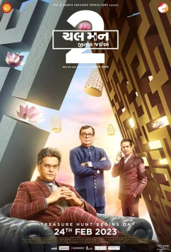 Кризис 2 / Chal Mann Jeetva Jaiye 2 (2023)