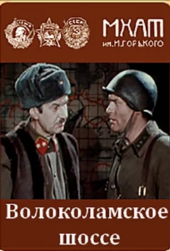 Ленинградский фронт (2005)