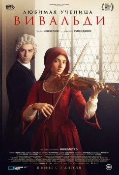 Любимая ученица Вивальди / Primavera (2025)