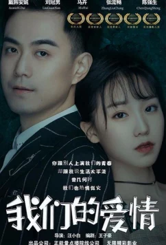 Люблю тебя / Love You (2019)