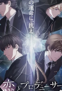 Любовь и Продюсер / Koi to Producer: Evol x Love (2020)