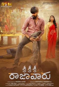 Любовь или привычка? / Sri Sri Sri Raja Vaaru (2025)