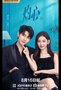 Любовь к тебе / Влюбиться снова / Fall in You / Zhuo Xin (2025)