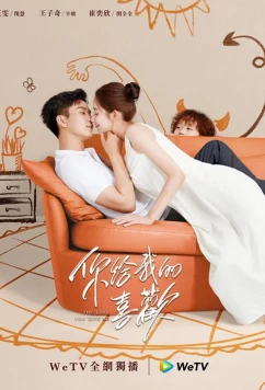 Любовь, которую ты даришь мне / The Love You Give Me (2023)