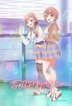 Любовь неделима между близнецами / Koi wa Futago de Warikirenai (2024)